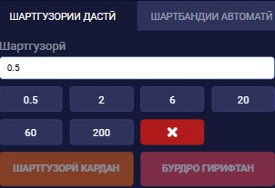 Play crash дар онлайн казино melbet барои пул