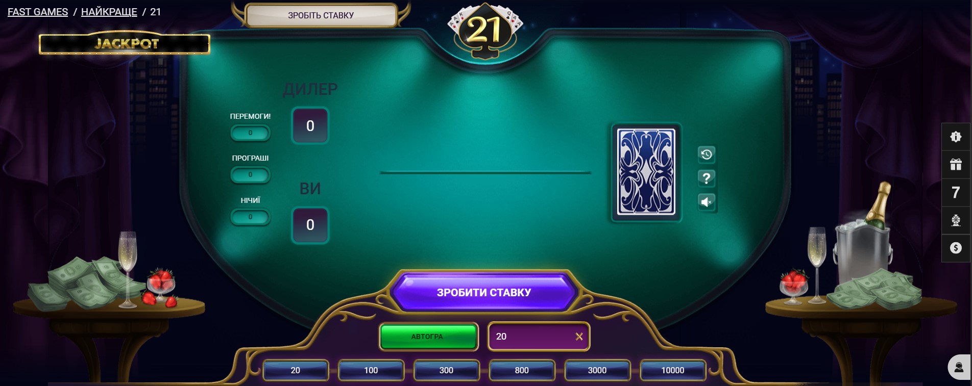 Грати у BlackJack на реальні гроші 