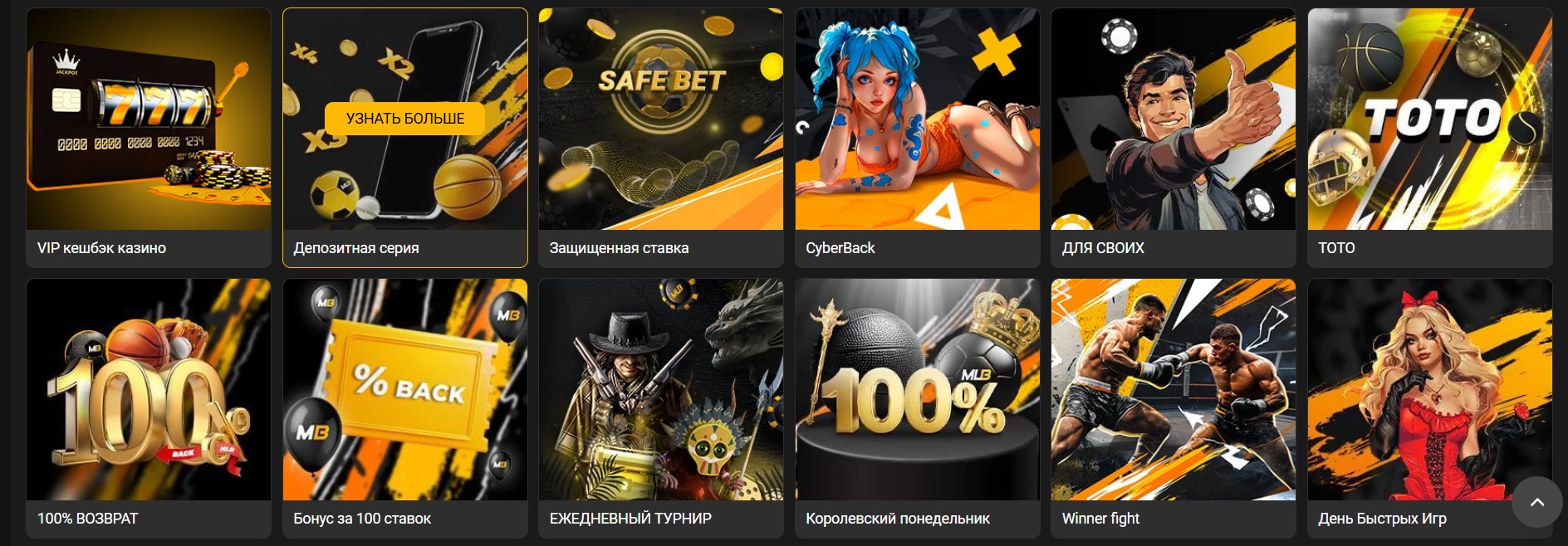 Бонус на первый депозит в онлайн казино Melbet 