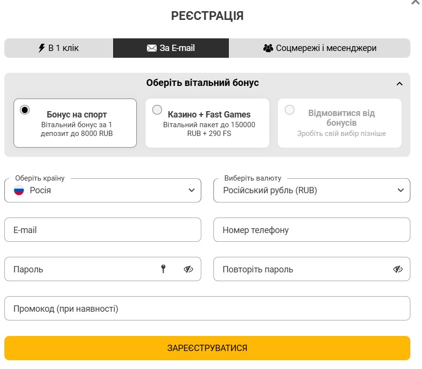 Швидка реєстрація у онлайн казино Melbet