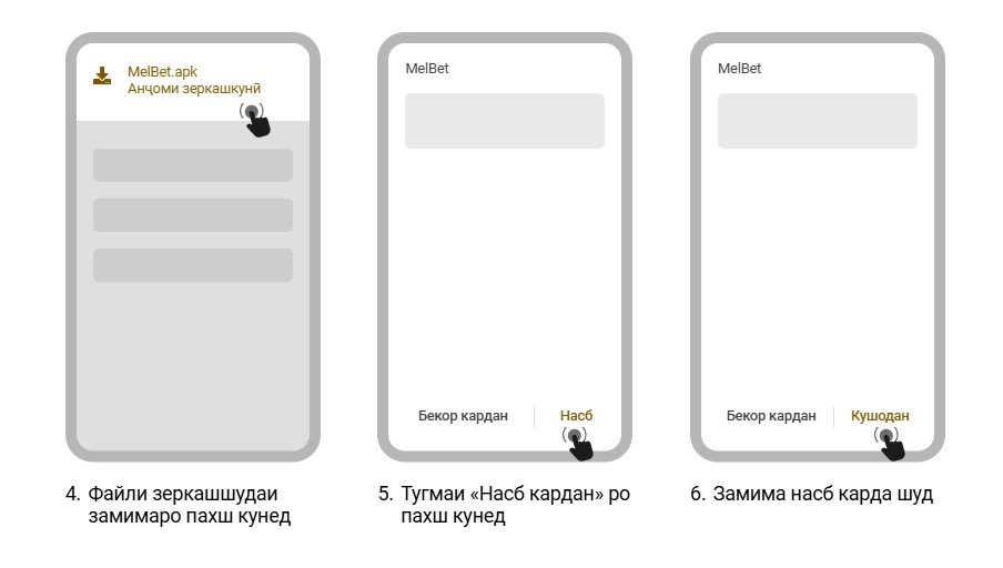 Минаҳо барои андроид зеркашӣ ба телефон барои бозӣ бо пули ҳақиқӣ