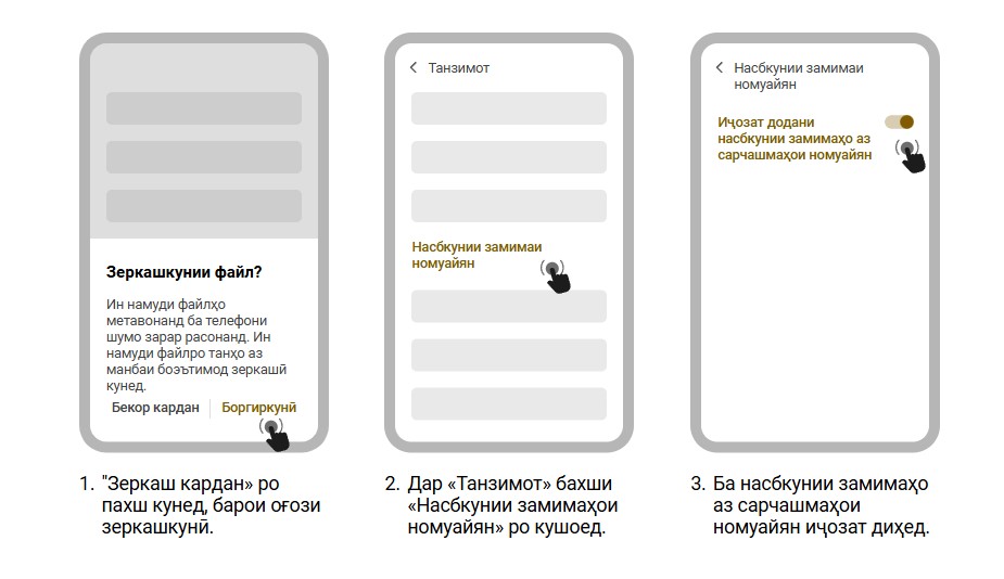 Киштии минаҳо барои зеркашии телефон ба телефон барои бозӣ кардани минаҳо
